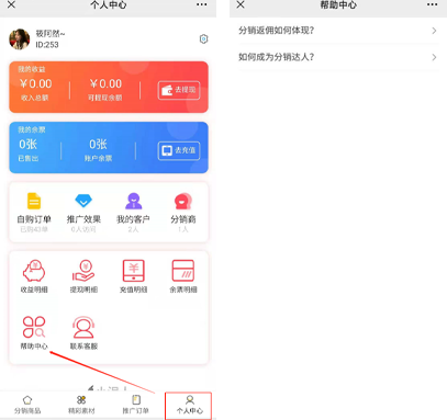 高級(jí)分享賺錢(qián)使用方法.png