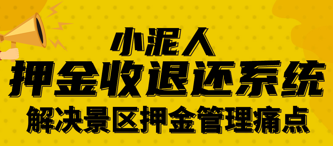 押金系統超時收費功能.jpg