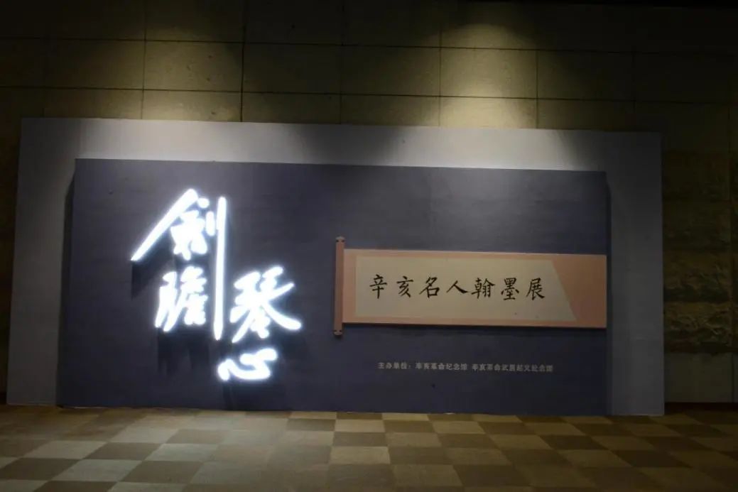 辛亥革命武昌起義紀(jì)念館導(dǎo)覽介紹景點(diǎn).jpg