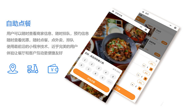 景區(qū)餐飲掃碼點(diǎn)餐系統(tǒng)優(yōu)勢.jpg