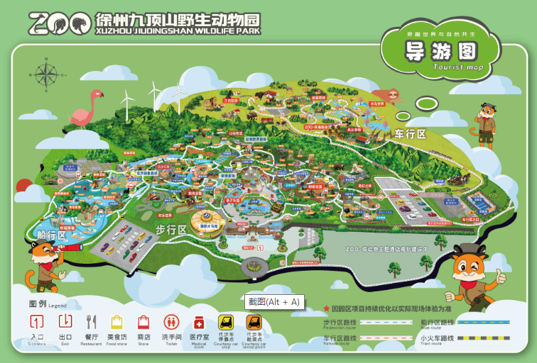 徐州九頂山野生動物園電子導(dǎo)覽公司.png