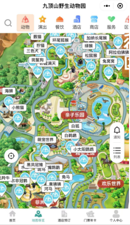 徐州九頂山野生動物園電子導(dǎo)覽方案.png