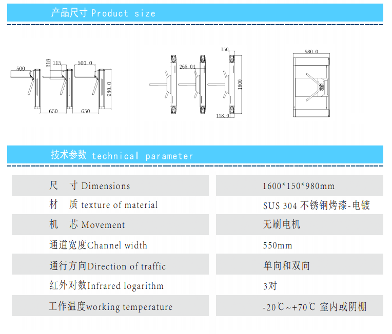 小泥人景區(qū)智能三輥閘產(chǎn)品圖片及參數(shù).png