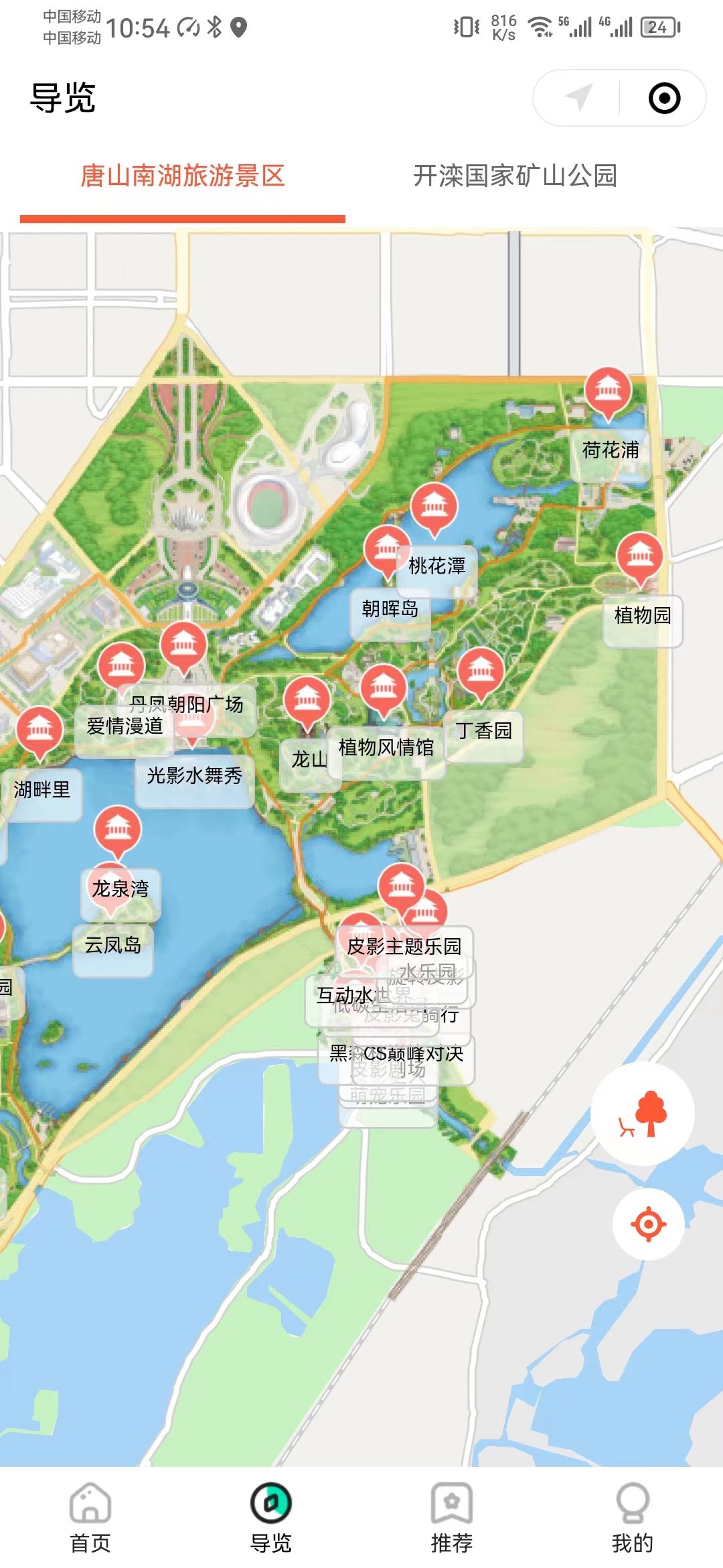 唐山南湖開灤旅游景區(qū)一碼游智能導覽系統(tǒng).jpg