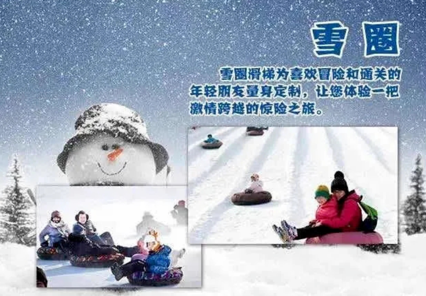 吉林遼源市東遼縣鴜鷺湖嬉雪樂園票務管理系統功能.png