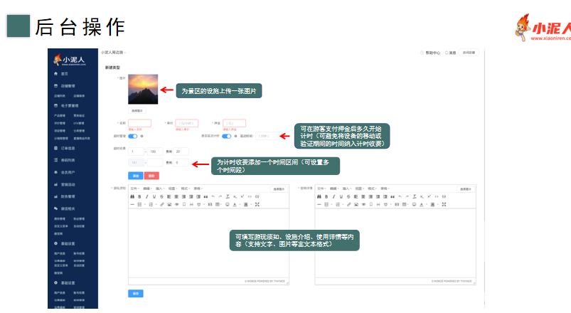 小泥人滑雪場(chǎng)、戲雪樂(lè)園、冰雪嘉年華押金系統(tǒng)多少錢.png