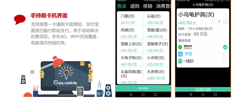 馬鞍山鄭蒲港圣祥冰雪世界售檢票系統(tǒng)公司是哪家23.png