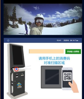 徐州大景山滑雪場電子門票系統公司是哪家.png