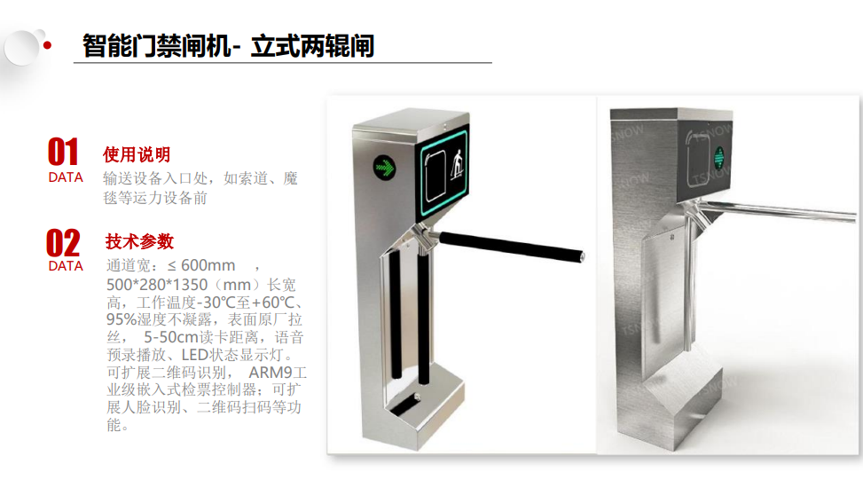 押金繳納、器材租賃、索道閘機、教練聘請、餐飲消費、商店消費、手持機消費.jpg