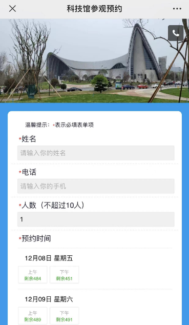 益陽市科技館電子導覽語音講解系統.png