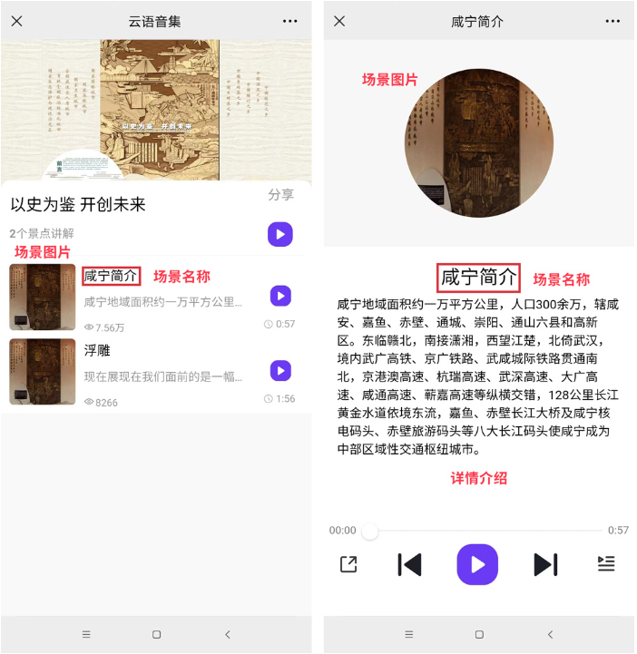 湘潭市博物館語音講解系統功能.jpg