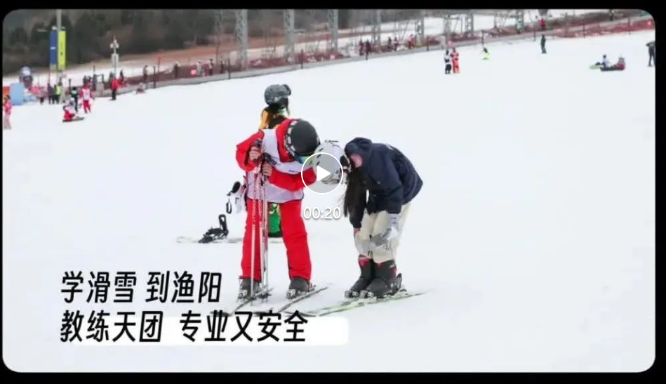 北京漁陽國際滑雪場綜合票務管理系統的方案,.png