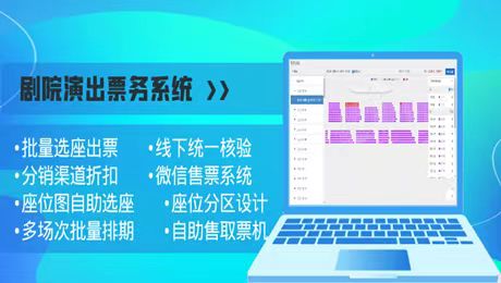 影院智能選座票務(wù)管理系統(tǒng)功能 .jpg