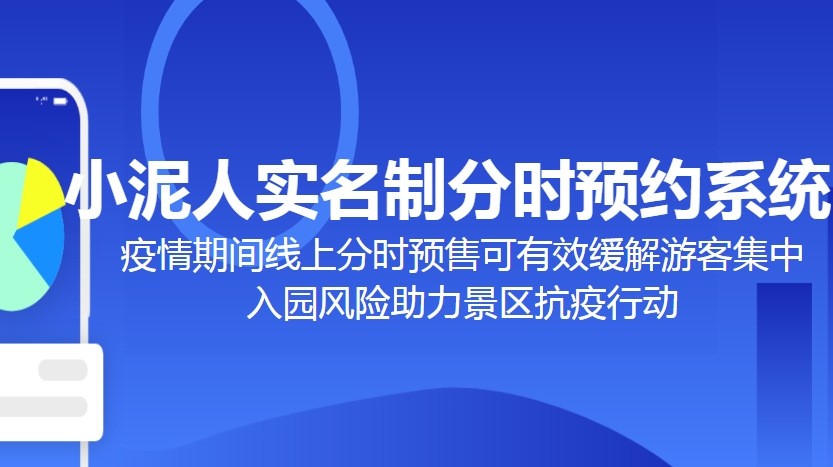 景洪市野像谷景區(qū)分時預(yù)約系統(tǒng)介紹.png