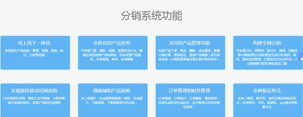 河南省許昌海洋館OTA對接管理系統簡介及需求1.png