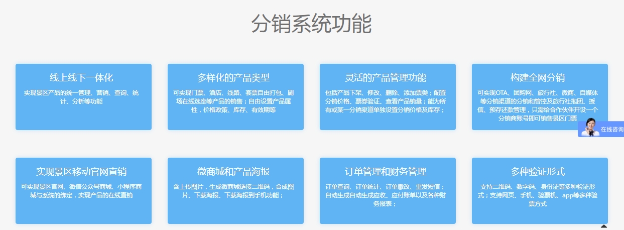 青海西寧市茶卡鹽湖景區電子票分銷系統功能1.png