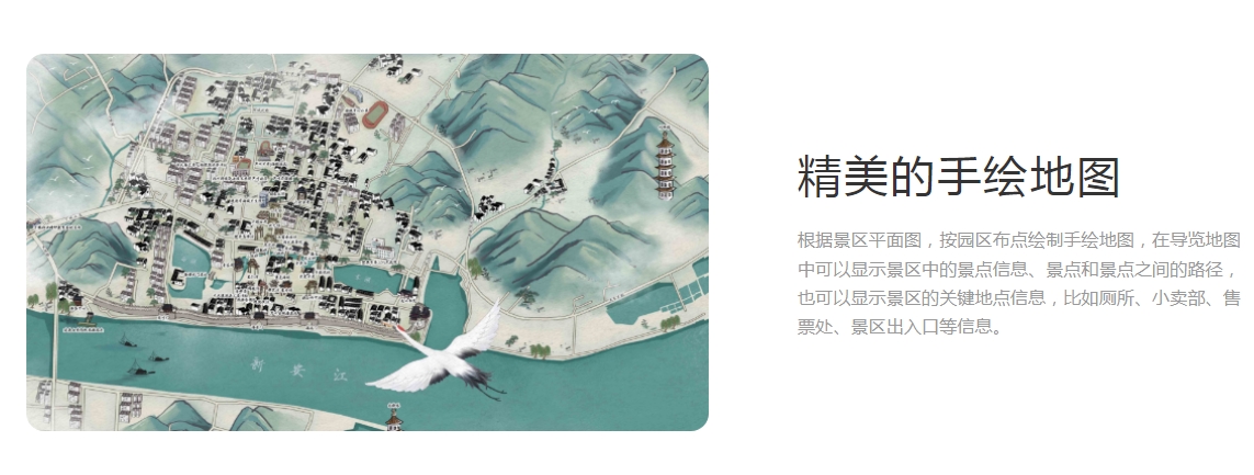 青海省西寧市西寧郊野公園智能導(dǎo)覽系統(tǒng)解決方案2.png