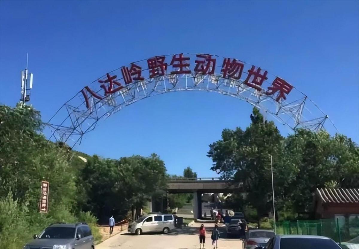 北京八達(dá)嶺長城野生動物園智能導(dǎo)覽系統(tǒng)解決方案.jpeg