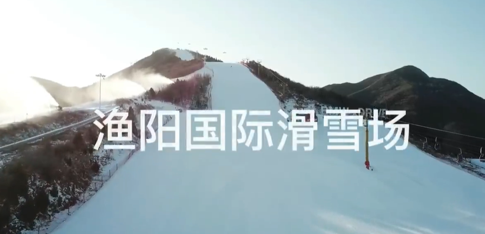 北京漁陽國際雪場票務一卡通功能.png