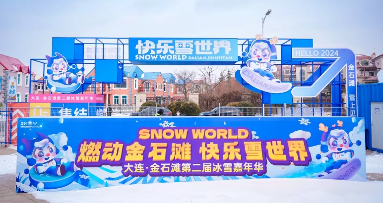 大連快樂雪世界押金管理系統功能1.png