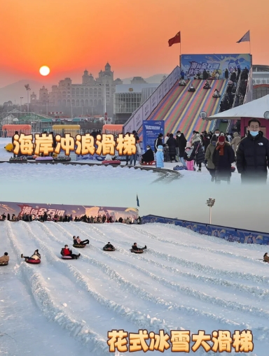 大連快樂雪世界票務管理系統(tǒng)功能.png