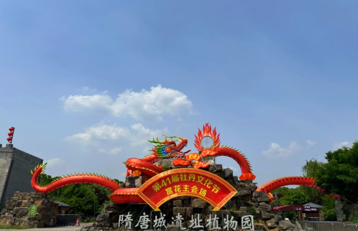 河南洛陽隋唐城遺址植物園票務多業態管理系統多少錢.png