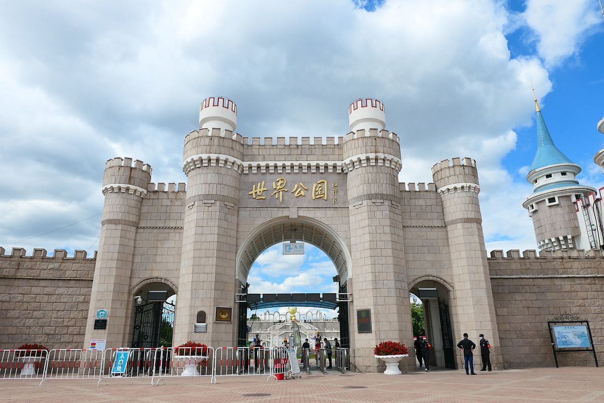 北京世界公園景區門票分銷系統解決方案.jpeg